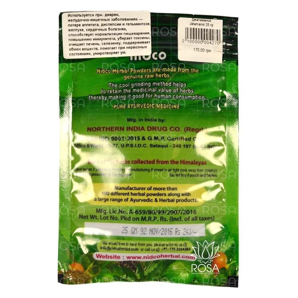 Джатаманси (jatamansi, Nidco)