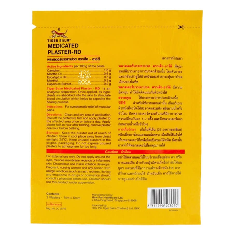 Согревающий красный тигровый пластырь