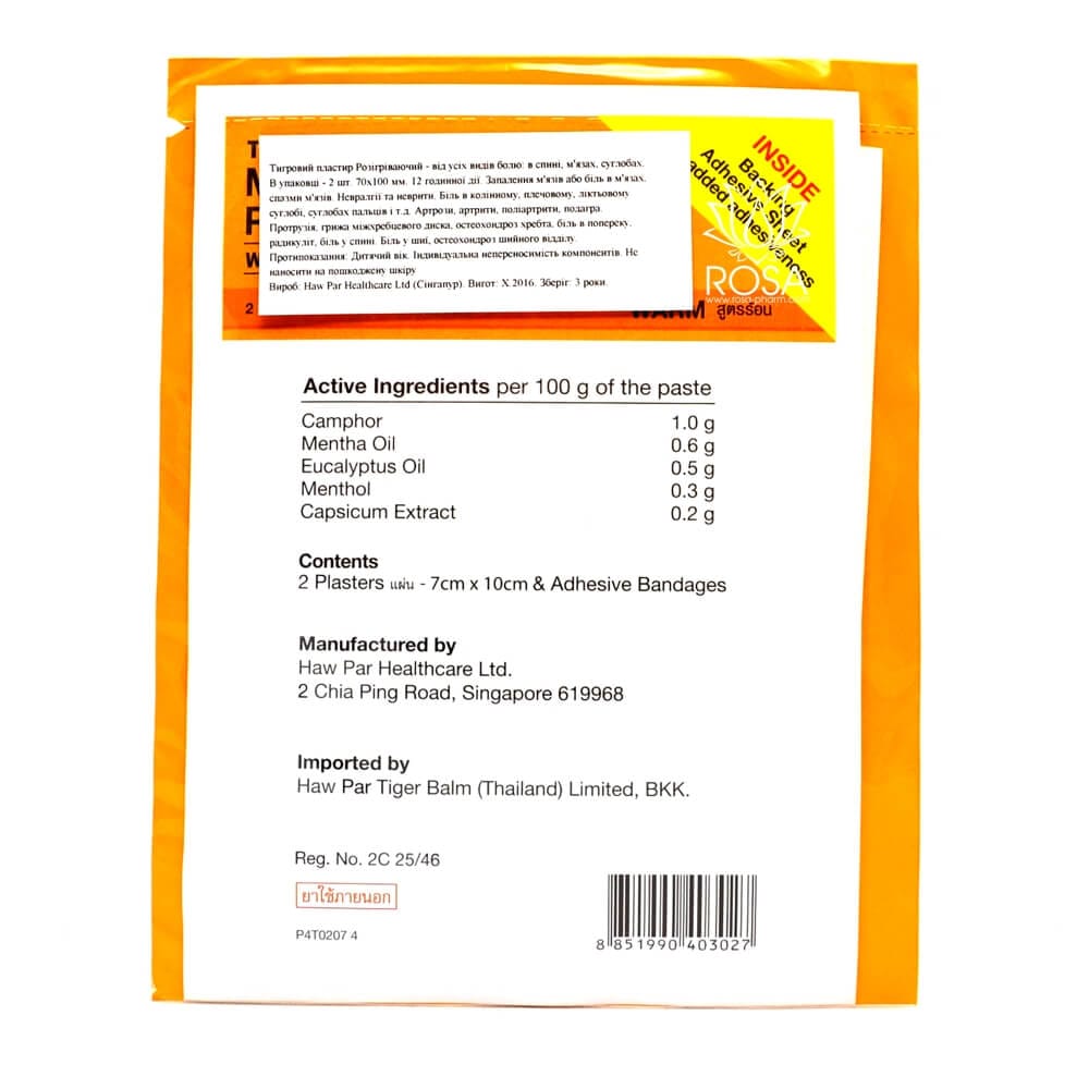 Согревающий красный тигровый пластырь