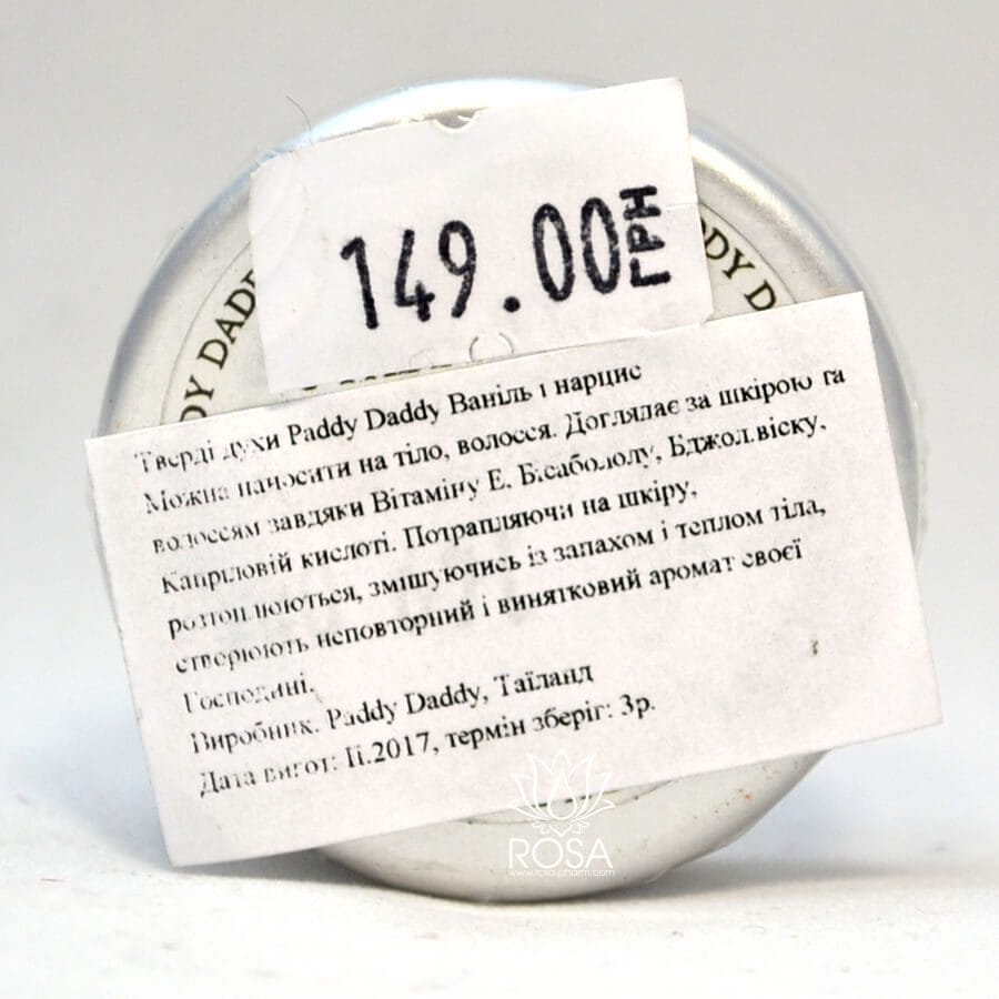 Твердые духи Ваниль и нарцисс (vanilla Narcissus)