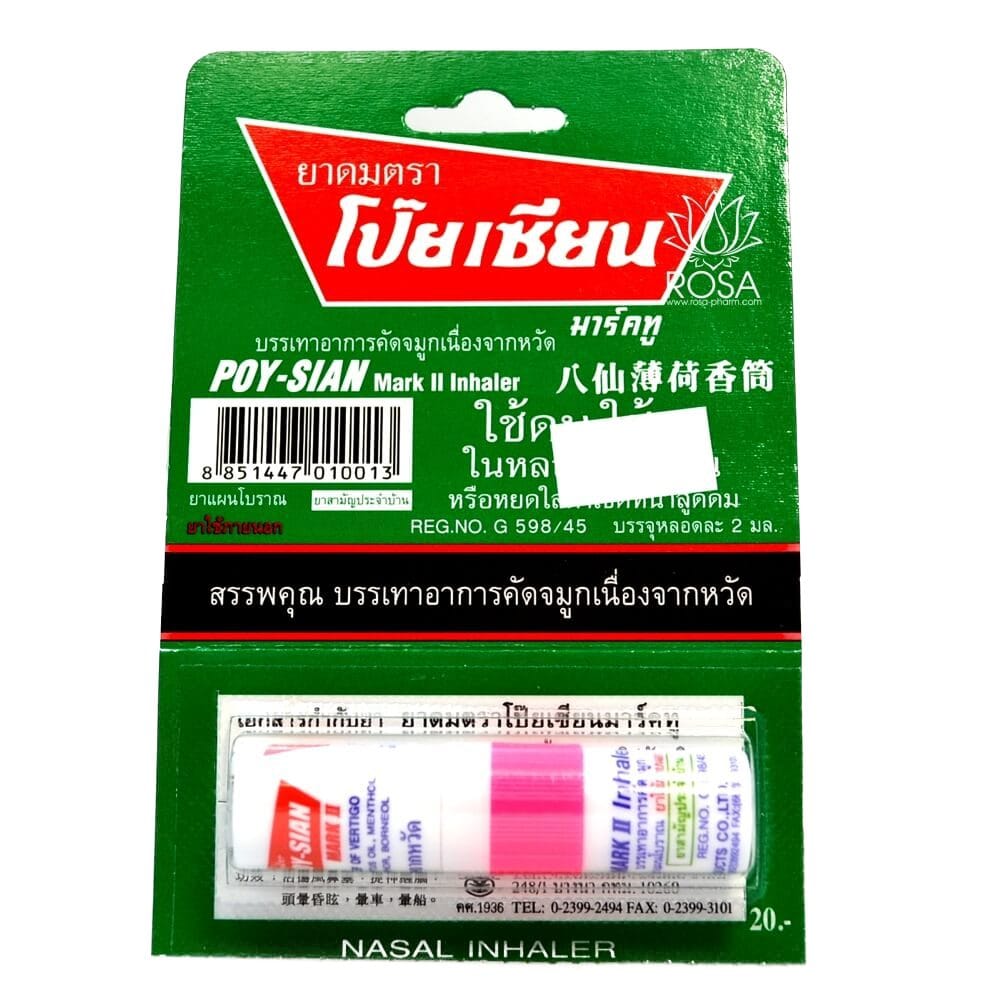 Тайский мини-ингалятор Poy-sian (карандаш Пой Сиан)