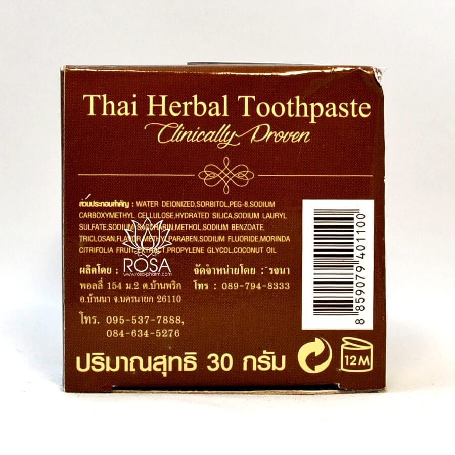 Тайская отбеливающая зубная паста с кокосом