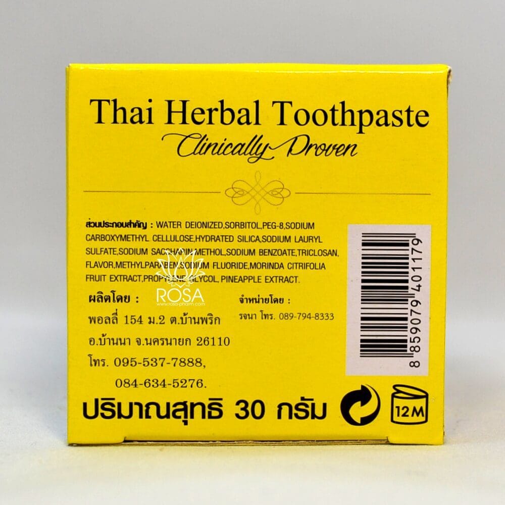 Тайская отбеливающая ананасовая зубная паста