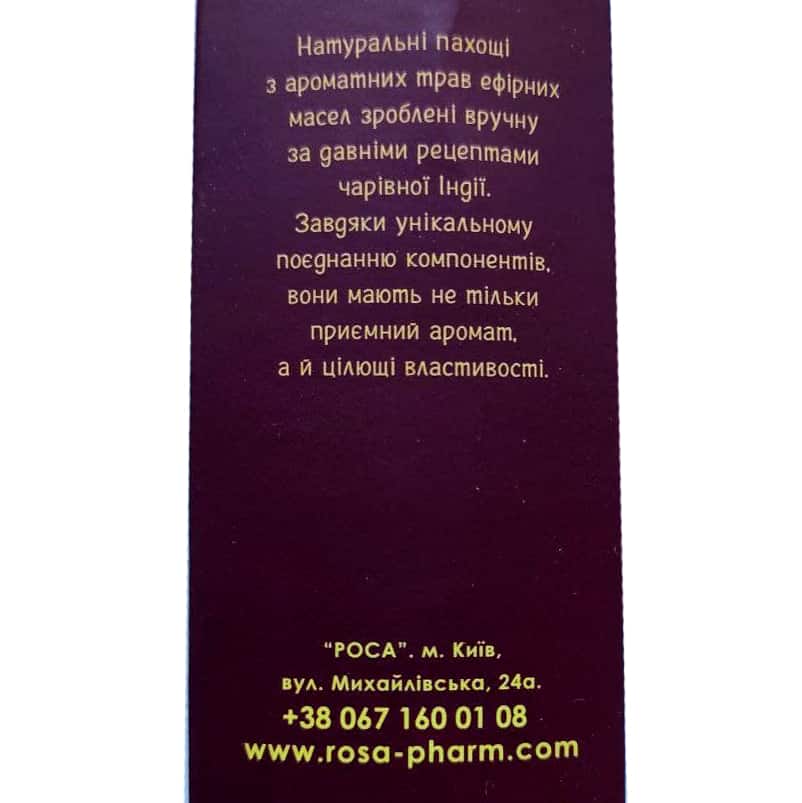 rosa-pharm-blagovoniya-nag-champa-2