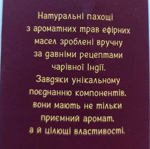 rosa-pharm-blagovoniya-nag-champa-3