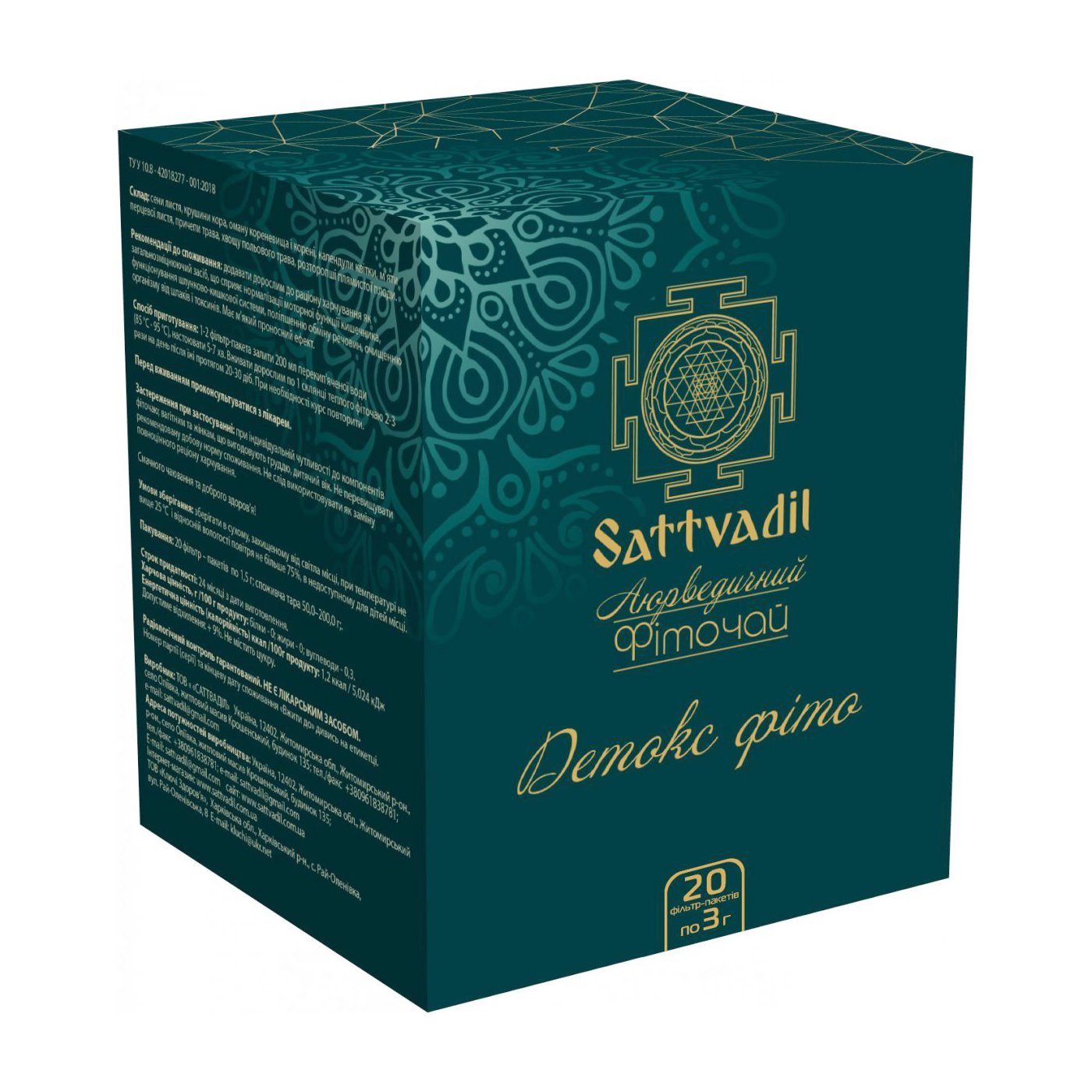 Аюрведический чай Детокс фито Sattvadil