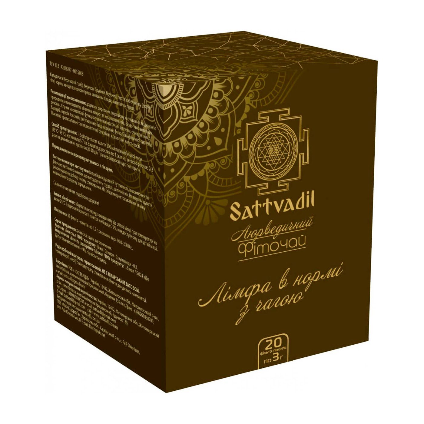 Аюрведический чай Лимфа в норме Sattvadil