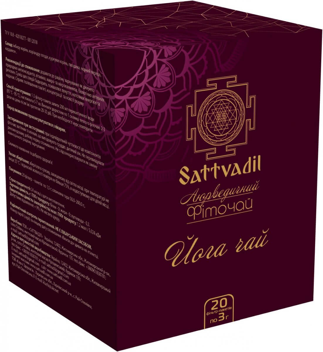 Аюрведический чай Йога Sattvadil