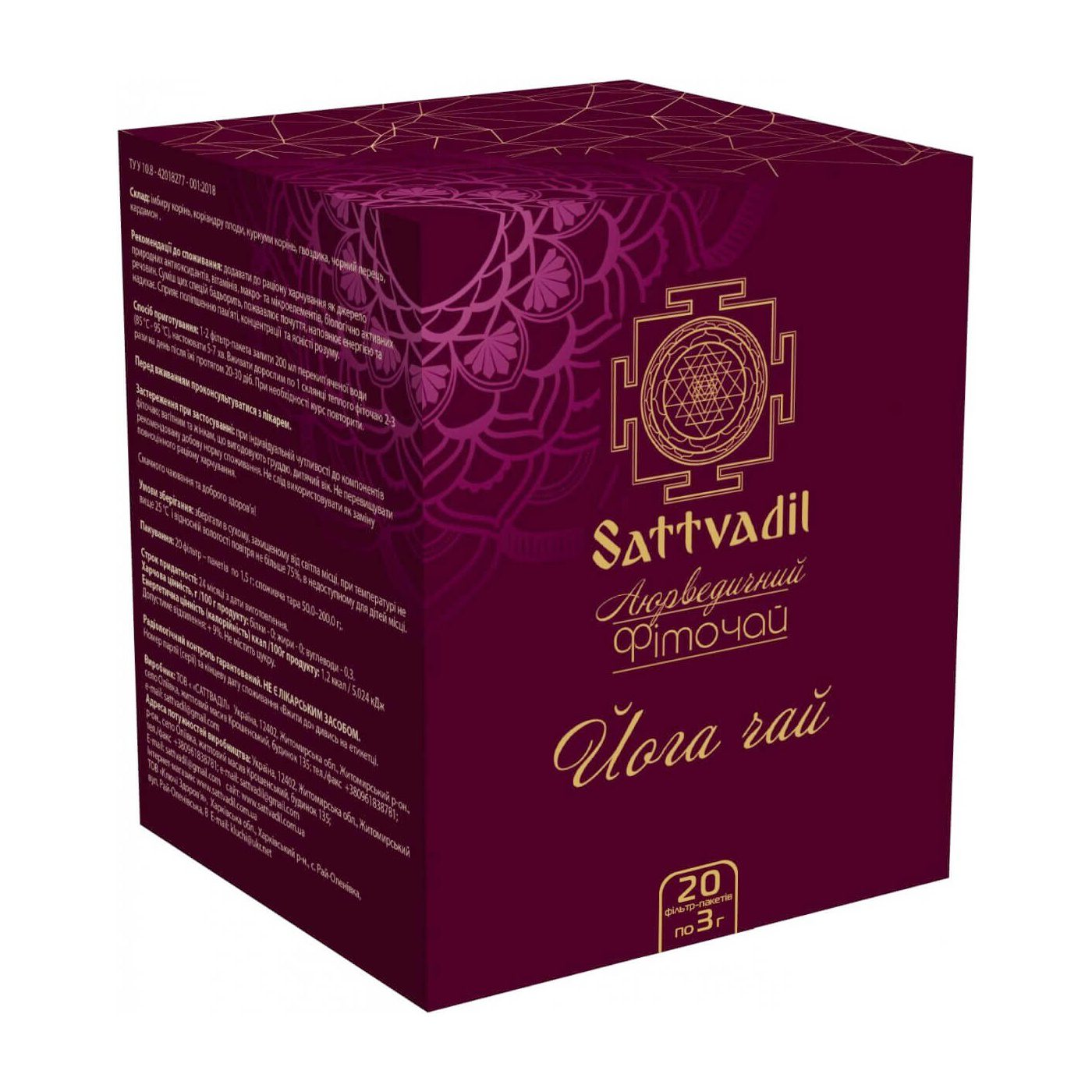 Аюрведический чай Йога Sattvadil