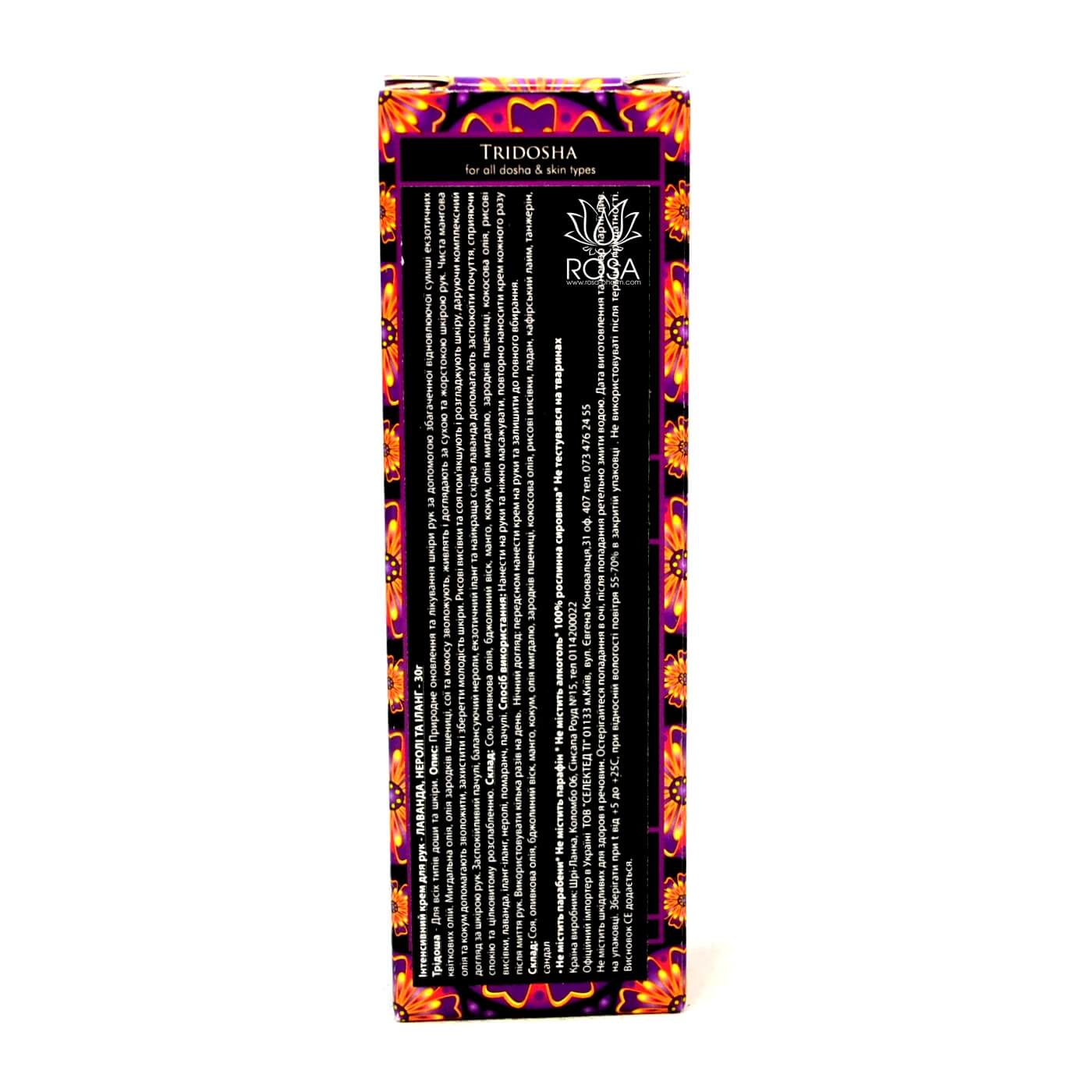 Интенсивный крем для рук Лаванда, Нероли и Иланг