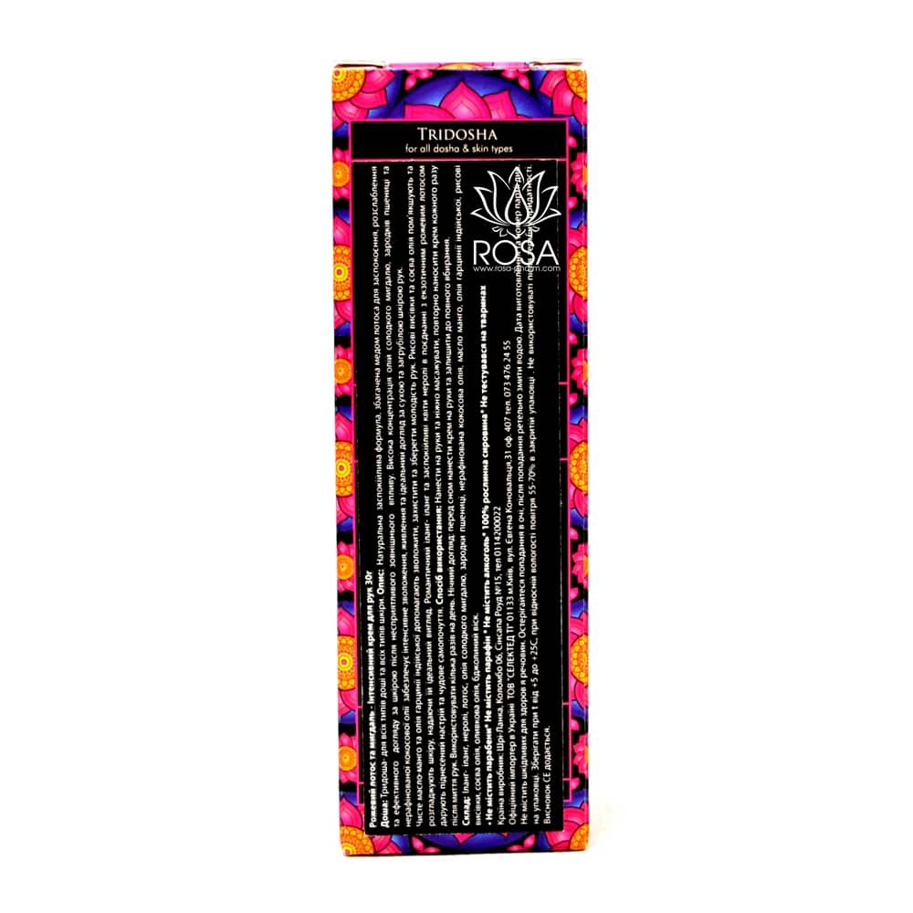 Интенсивный крем для рук Розовый лотос и миндаль