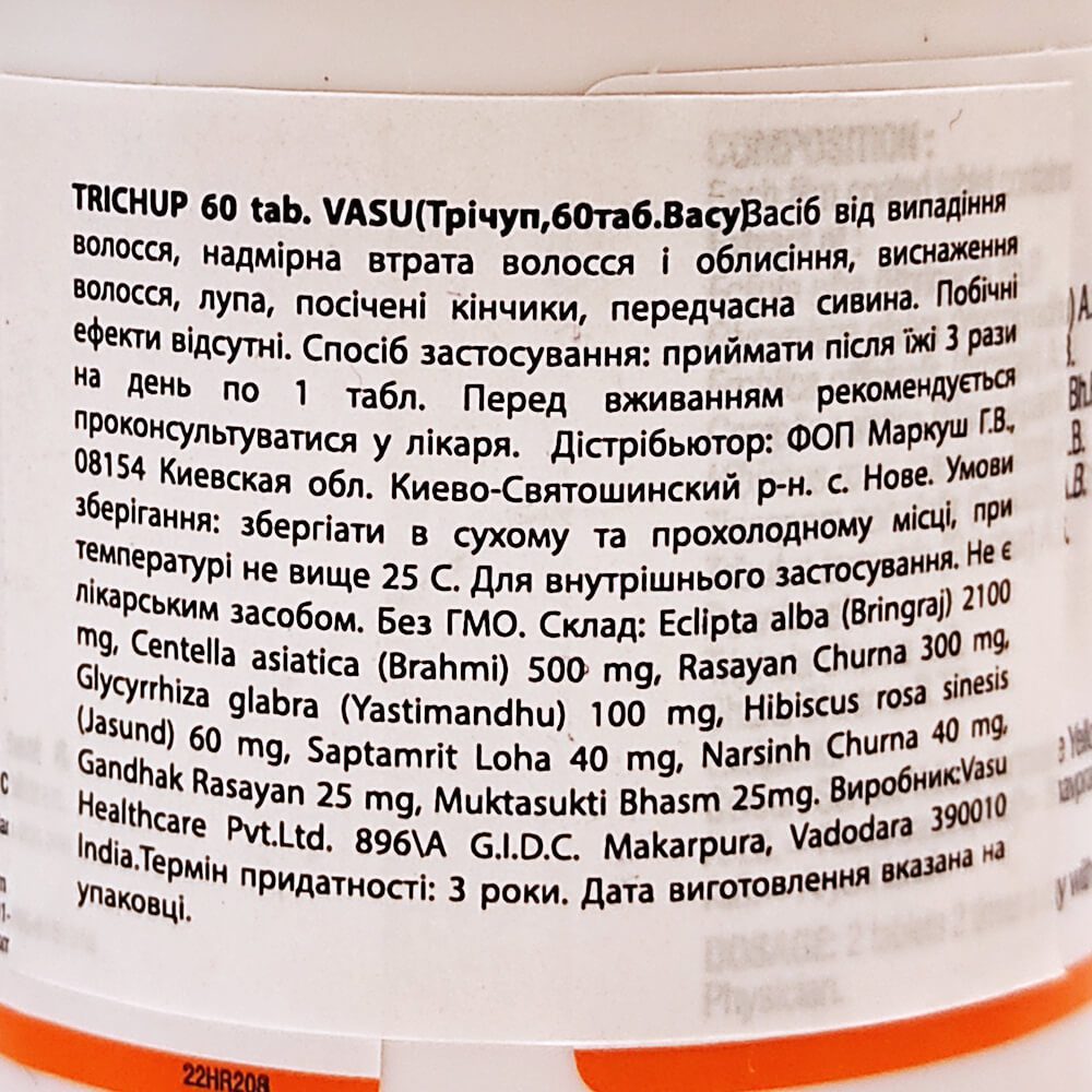 Трічуп (Trichup Hair Nourishment Capsules, Vasu) 60 капсул - Зображення 7