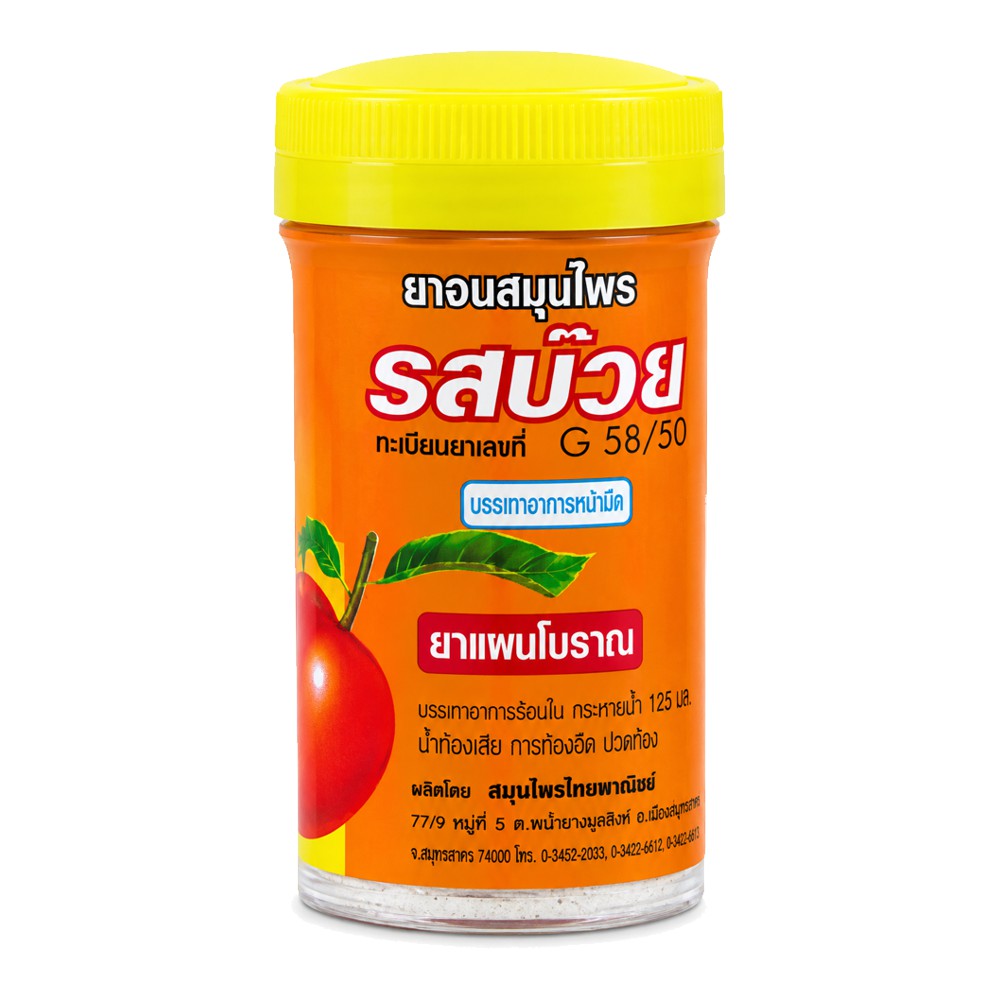 Кульки для розсмоктування з абрикосом та сливою (Kongka Herb) 125 шт