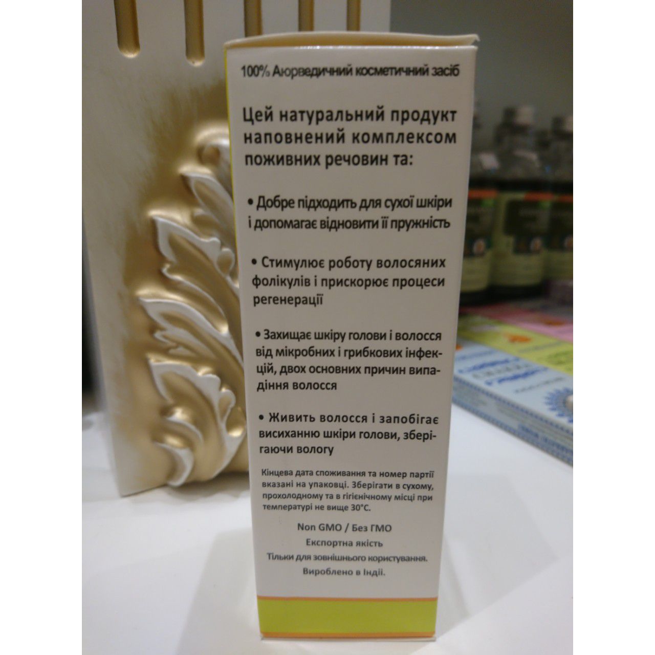 Касторовое масло (golden Chakra)