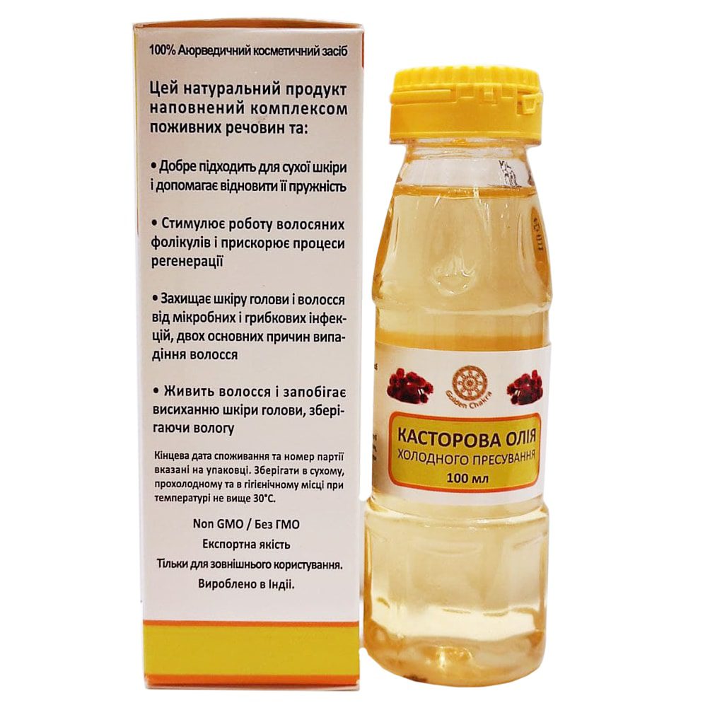 Касторовое масло (Golden Chakra) купить в Бутике аюрведы премиум качества ROSA