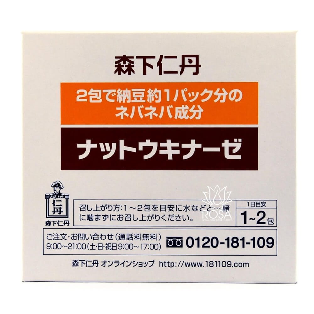 Наттокиназа (nattokinase, Morishita Jintan)