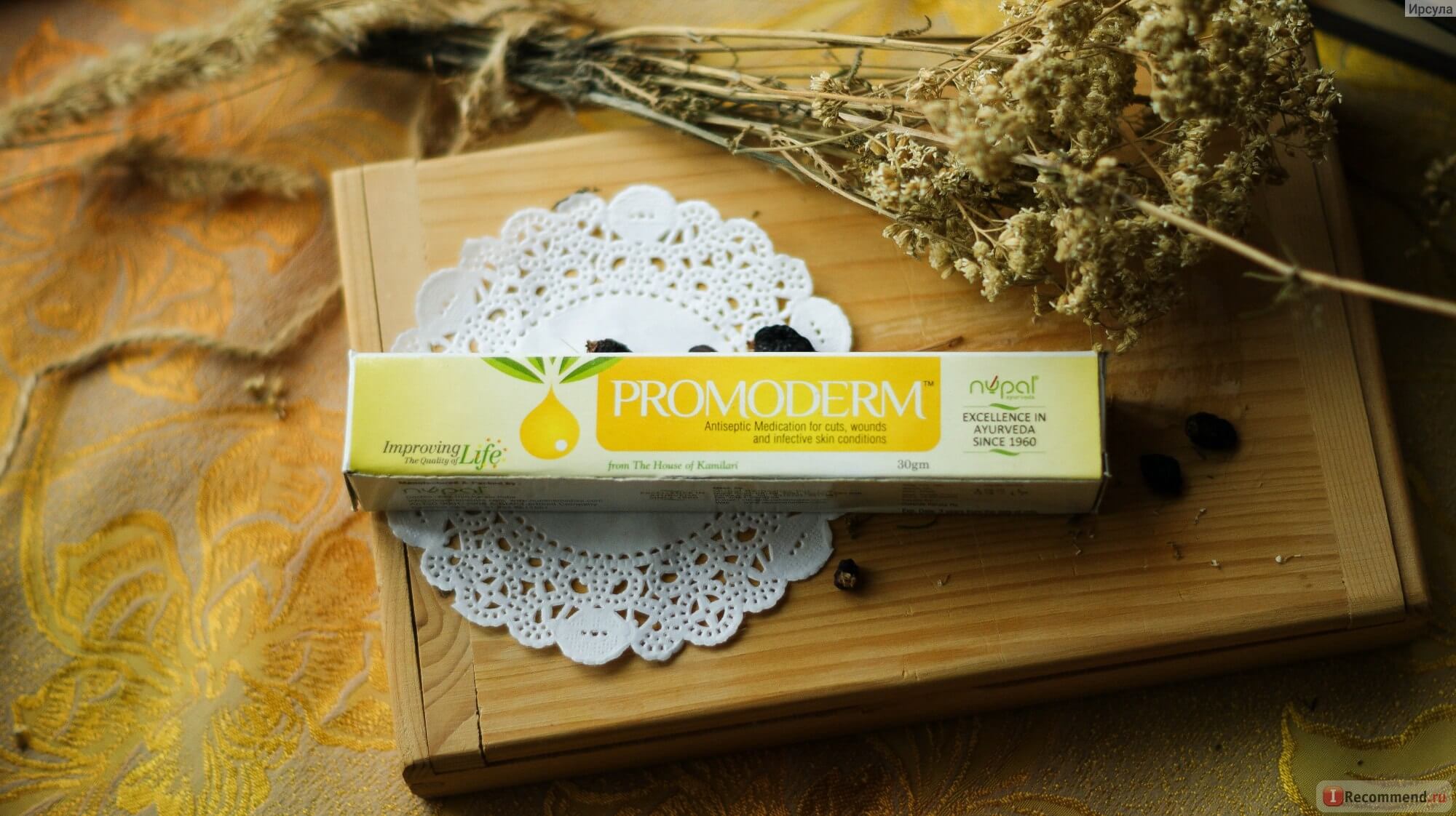 Промодерм (promoderm Ointment, Nupal)