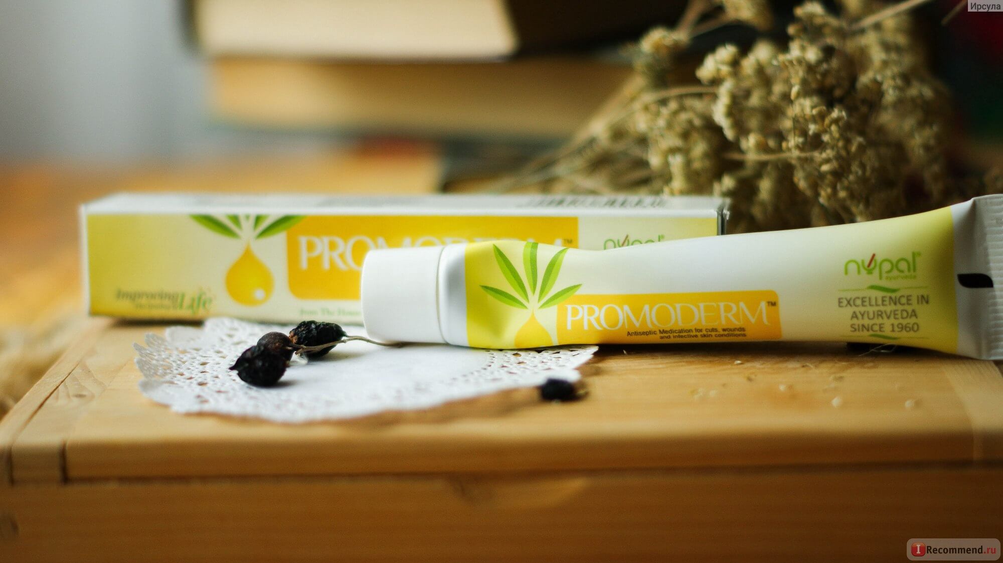 Промодерм (promoderm Ointment, Nupal)