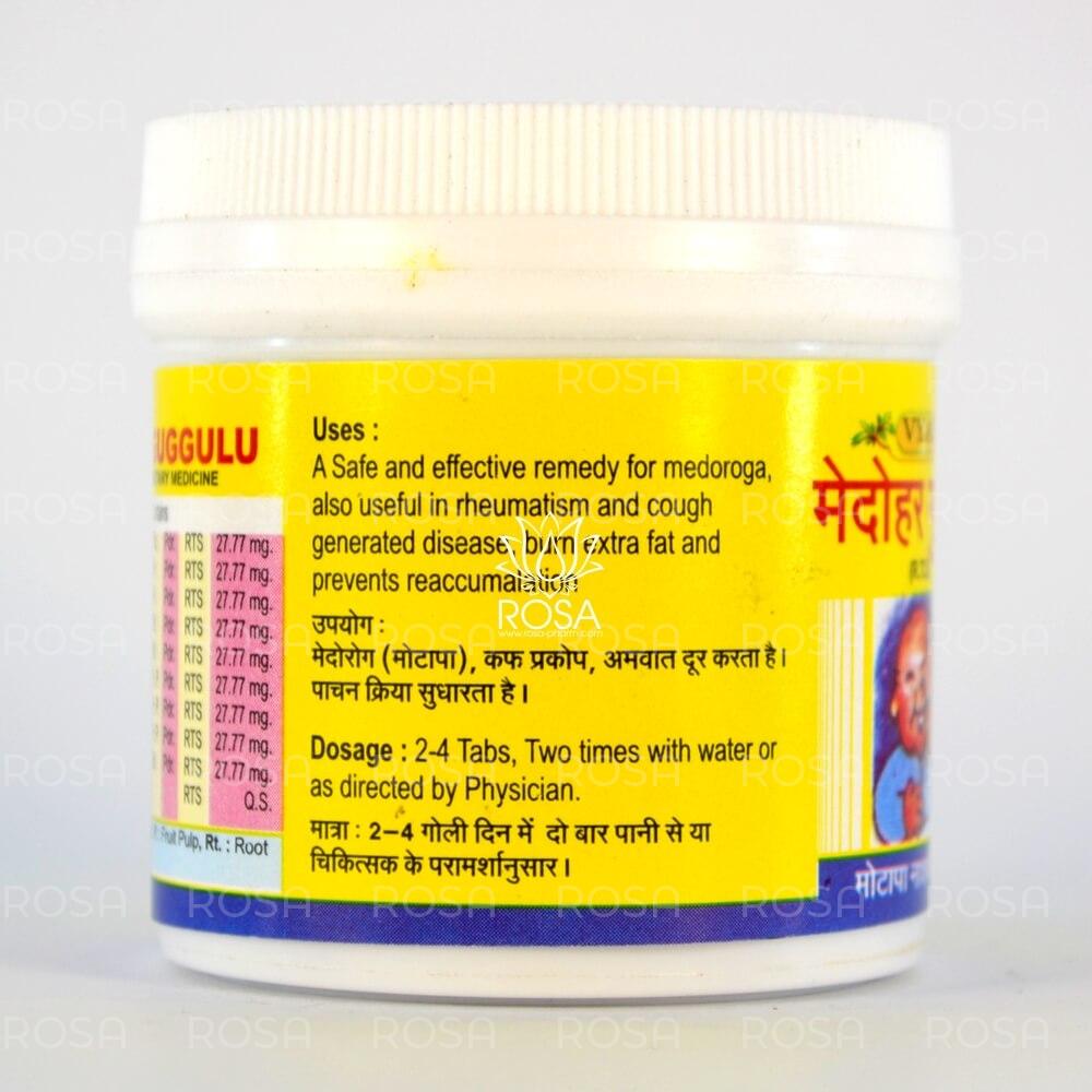 Медохар Гуггул (medohar Guggulu, Vyas Pharma)