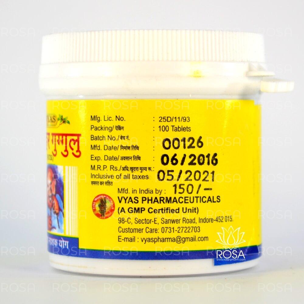Медохар Гуггул (medohar Guggulu, Vyas Pharma)