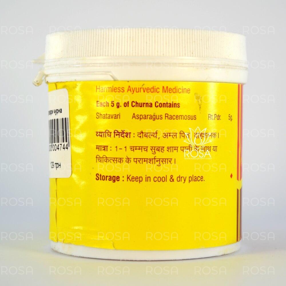 Шатавари чурна (shatavari Churna, Vyas)