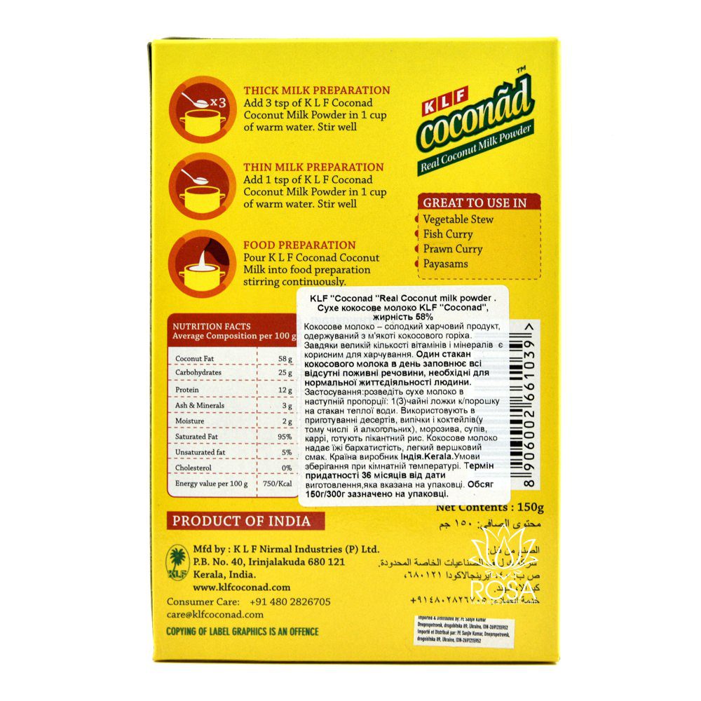 Кокосовое молоко (coconad Milk Powder, Klf)