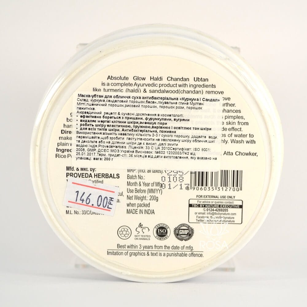 Маска Куркума и сандал (haldi Chandan, Tbc)