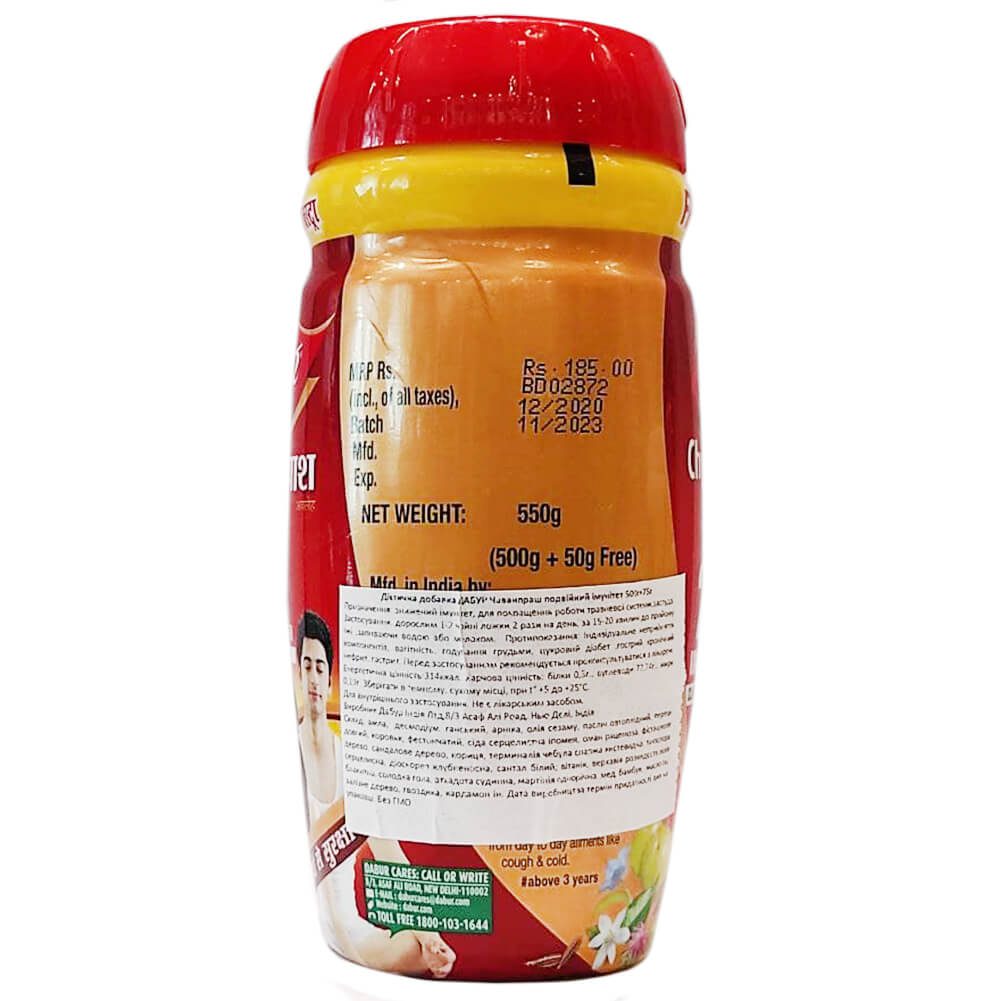 Чаванпраш Дабур (Chyawanprash, Dabur) 500 грам - Зображення 3
