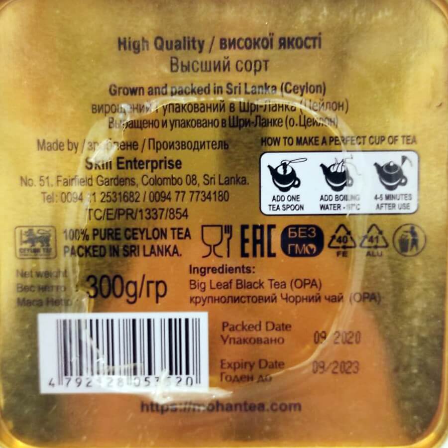 Черный чай OPA в банке (Ceylon Tea OPA, Mohan) купить в Бутике