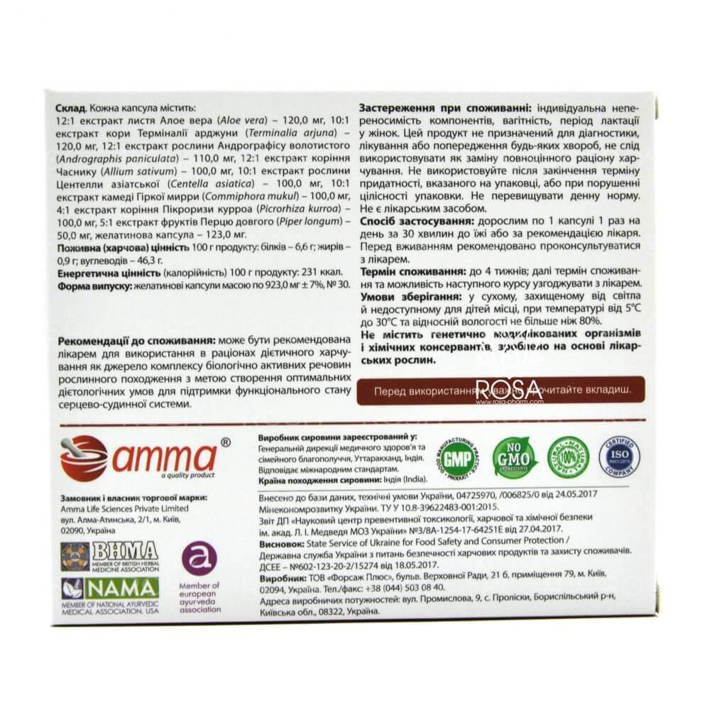 Фавордил ультра (favordil Ultra, Amma)