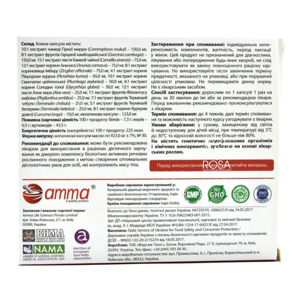 Мидона ультра (medona Ultra, Amma)