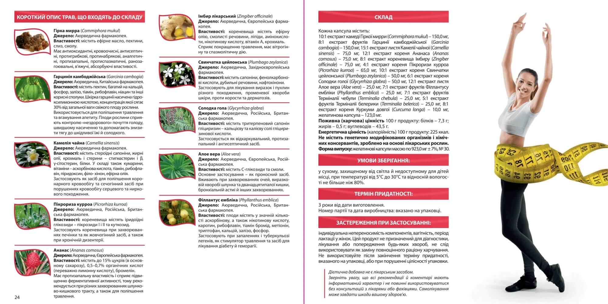 Мидона ультра (medona Ultra, Amma)