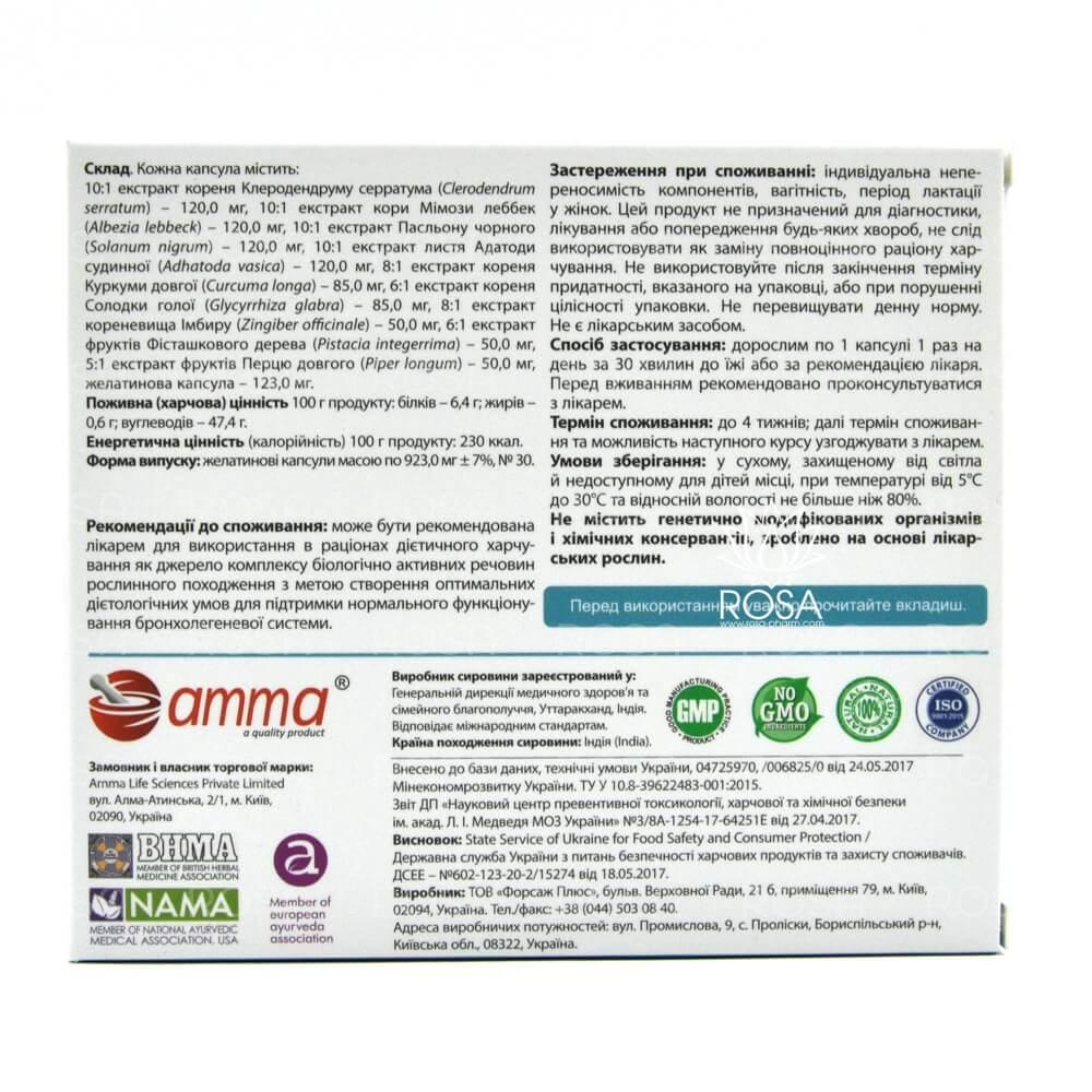 Сомешвари ультра (someshwari Ultra, Amma)