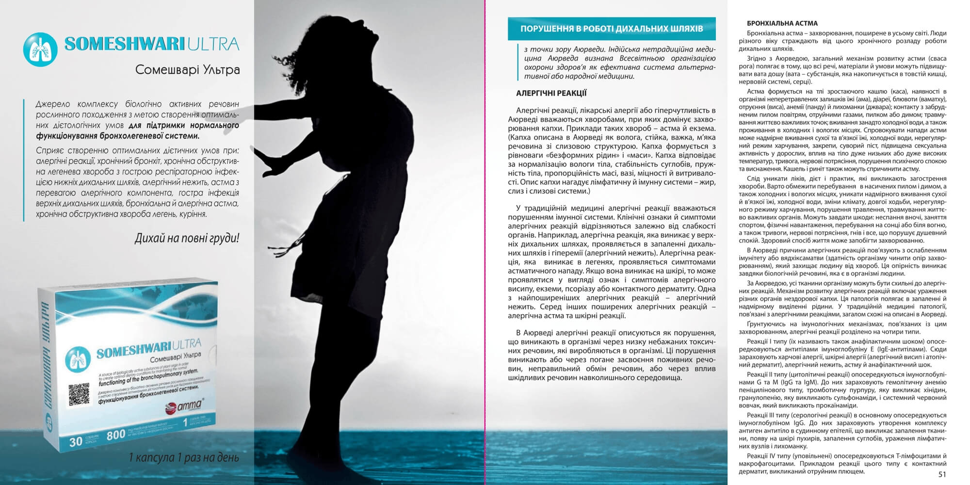 Сомешвари ультра (someshwari Ultra, Amma)