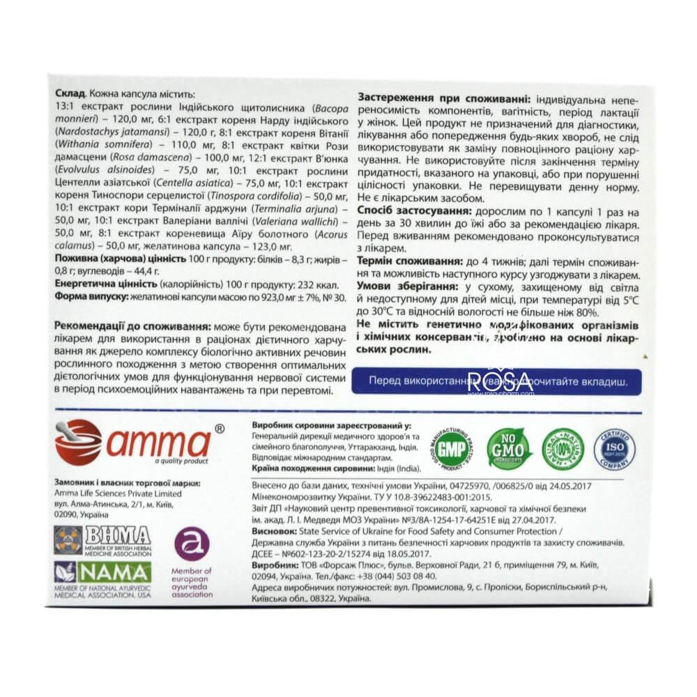 Соберекс ультра (soberex Ultra, Amma)