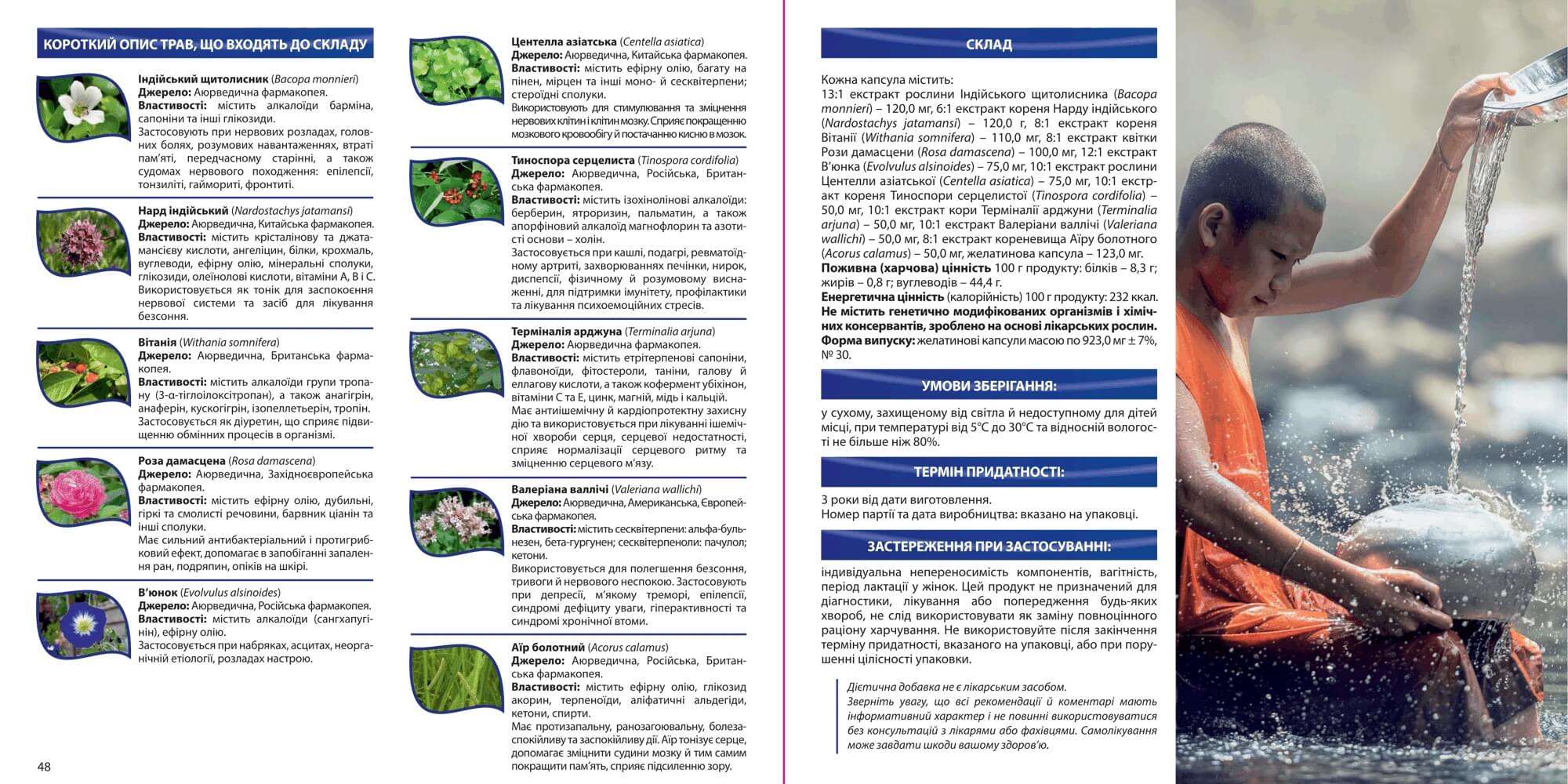 Соберекс ультра (soberex Ultra, Amma)