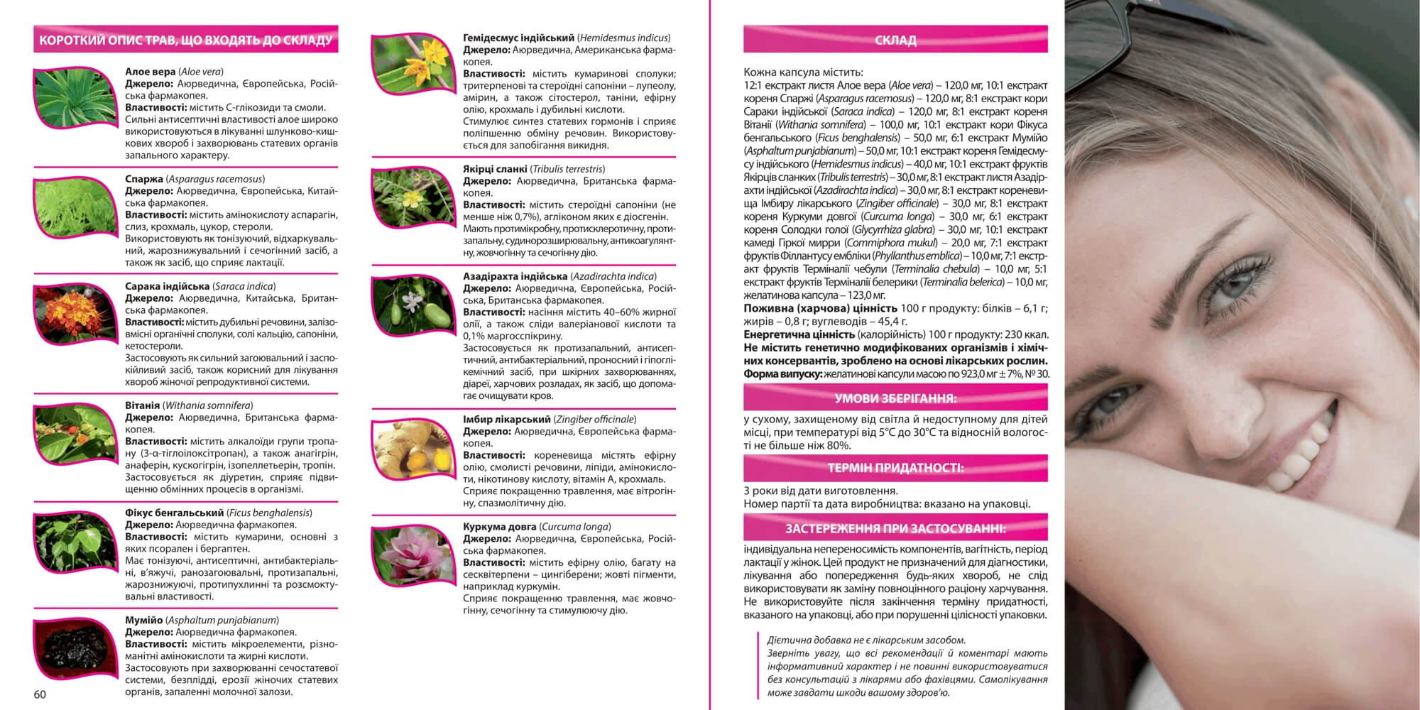 Сухасини ультра (suhasini Ultra, Amma)