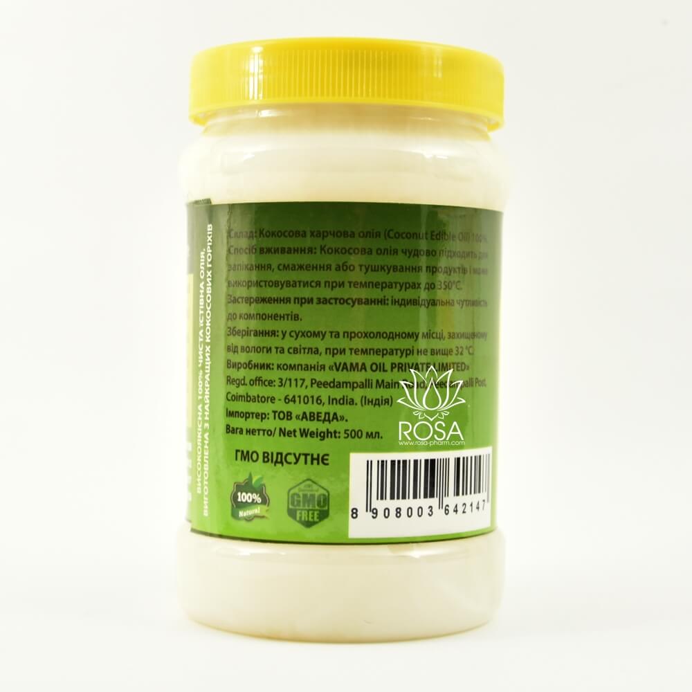 Кокосовое масло (coconut Oil, Golden Chakra)