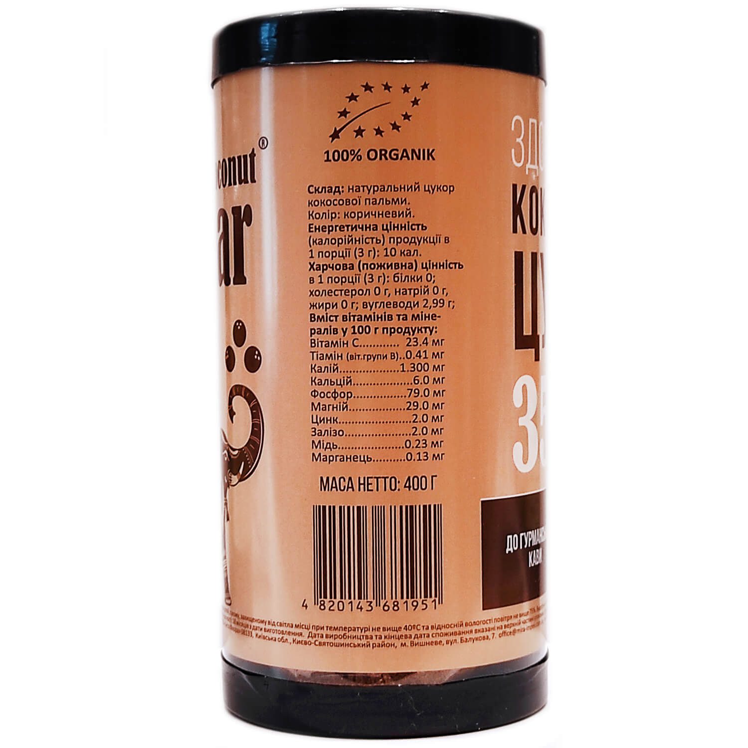 Alternative view of Цукор кокосовий Jaggery коричневий 400 грам