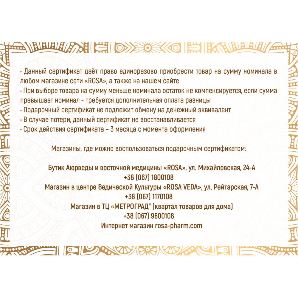 Подарочный сертификат