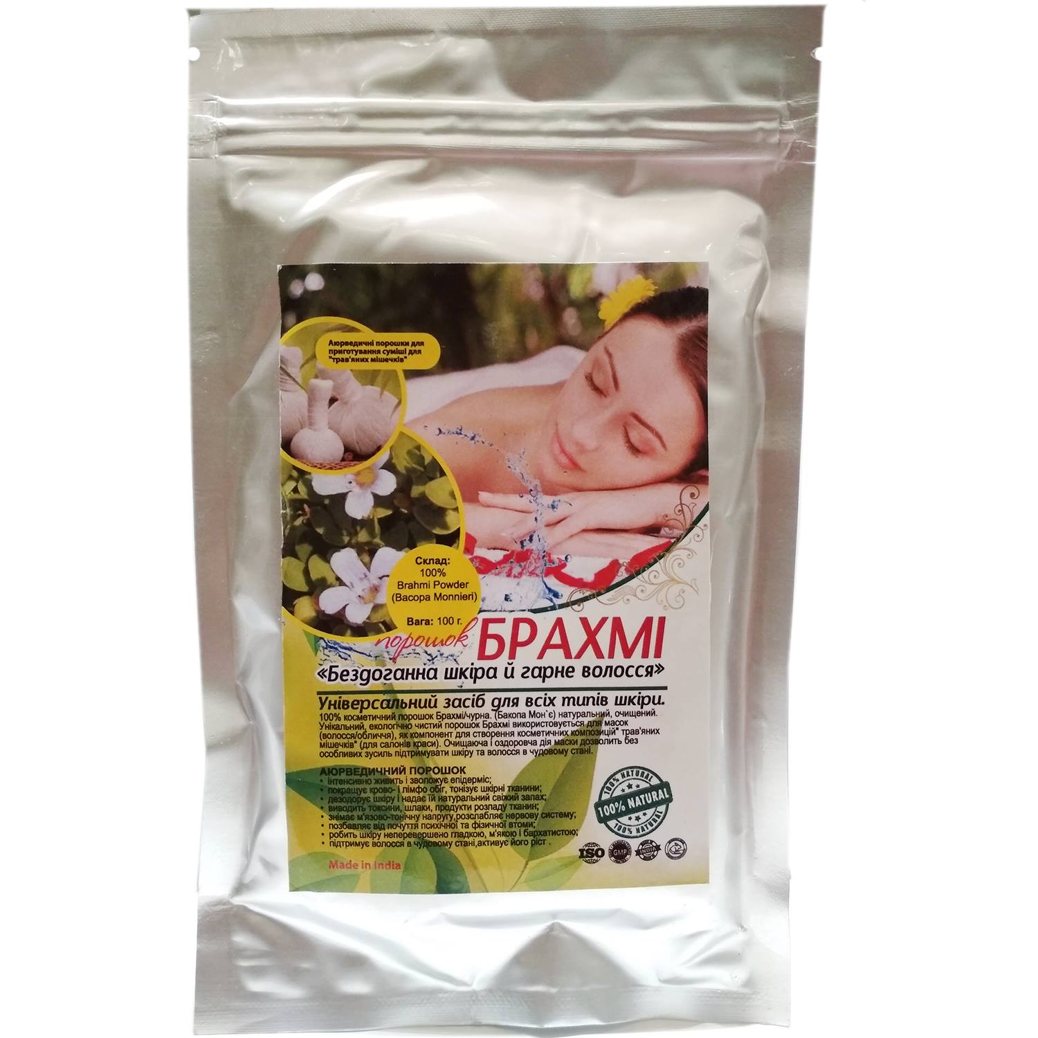 Маска для волос Брахми (brahmi, Henna Industries)