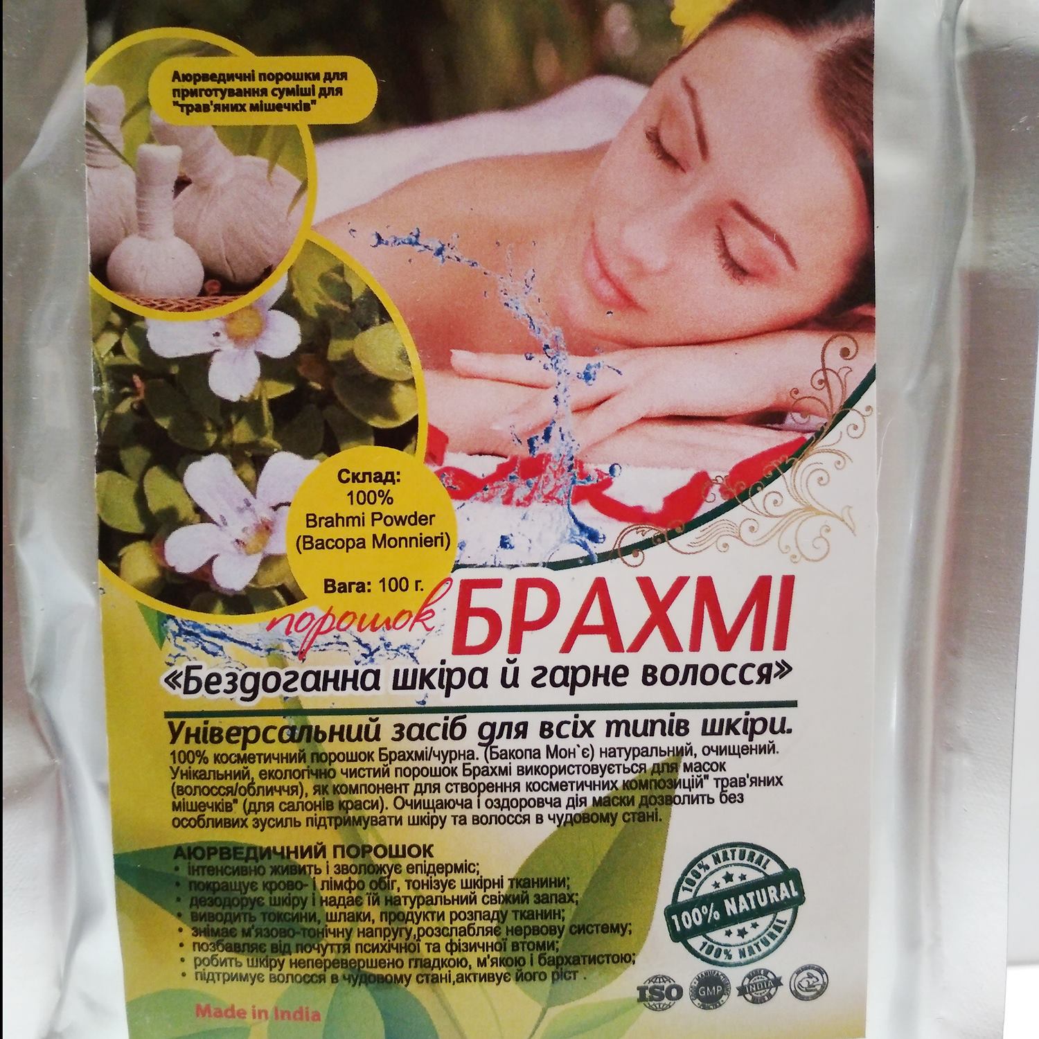Маска для волос Брахми (brahmi, Henna Industries)