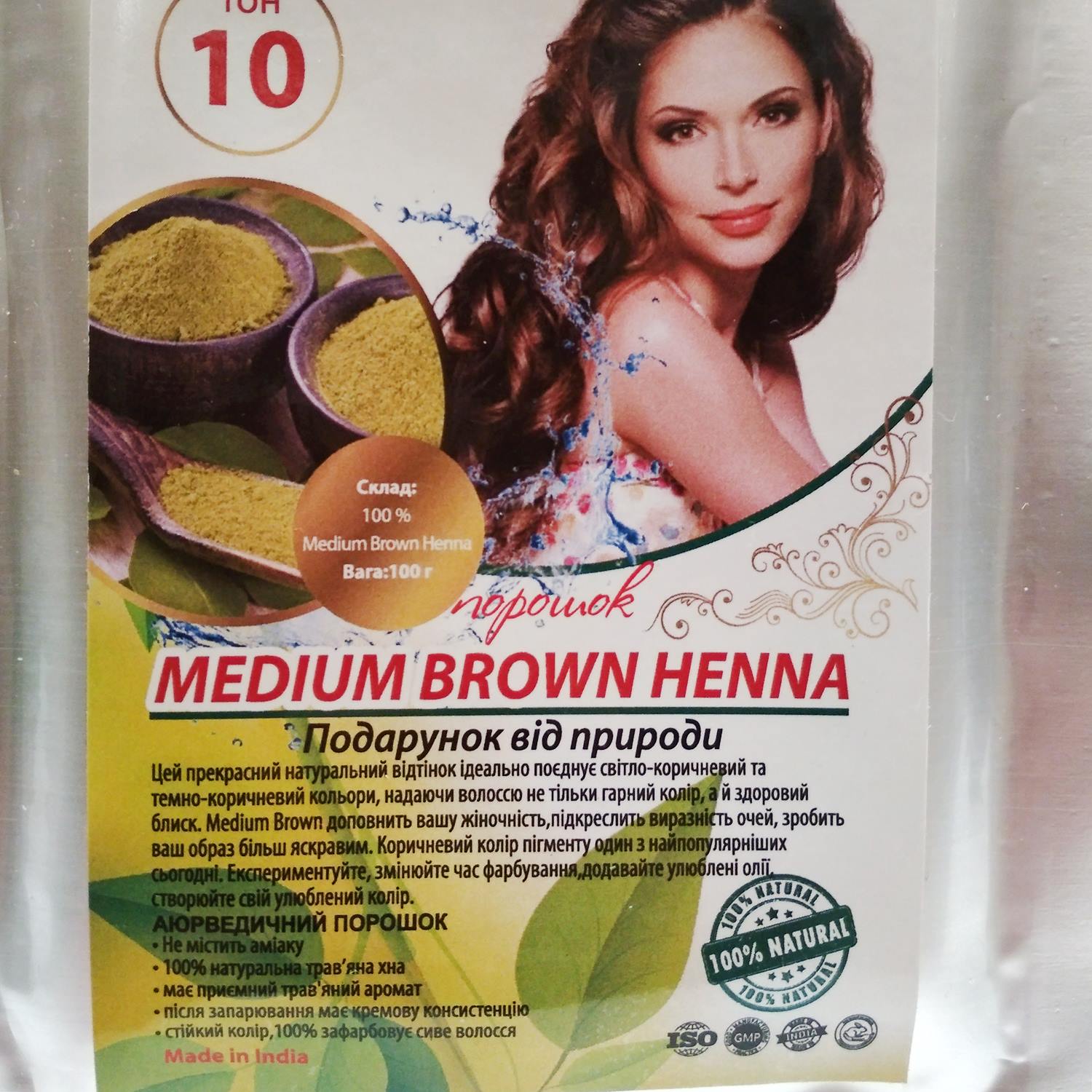 Хна Светло-коричневая (herbal Medium Brown)