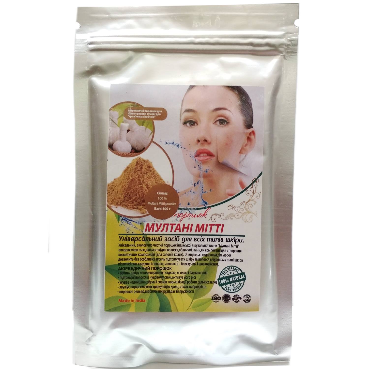 Мултани Митти – Индийская косметическая глина