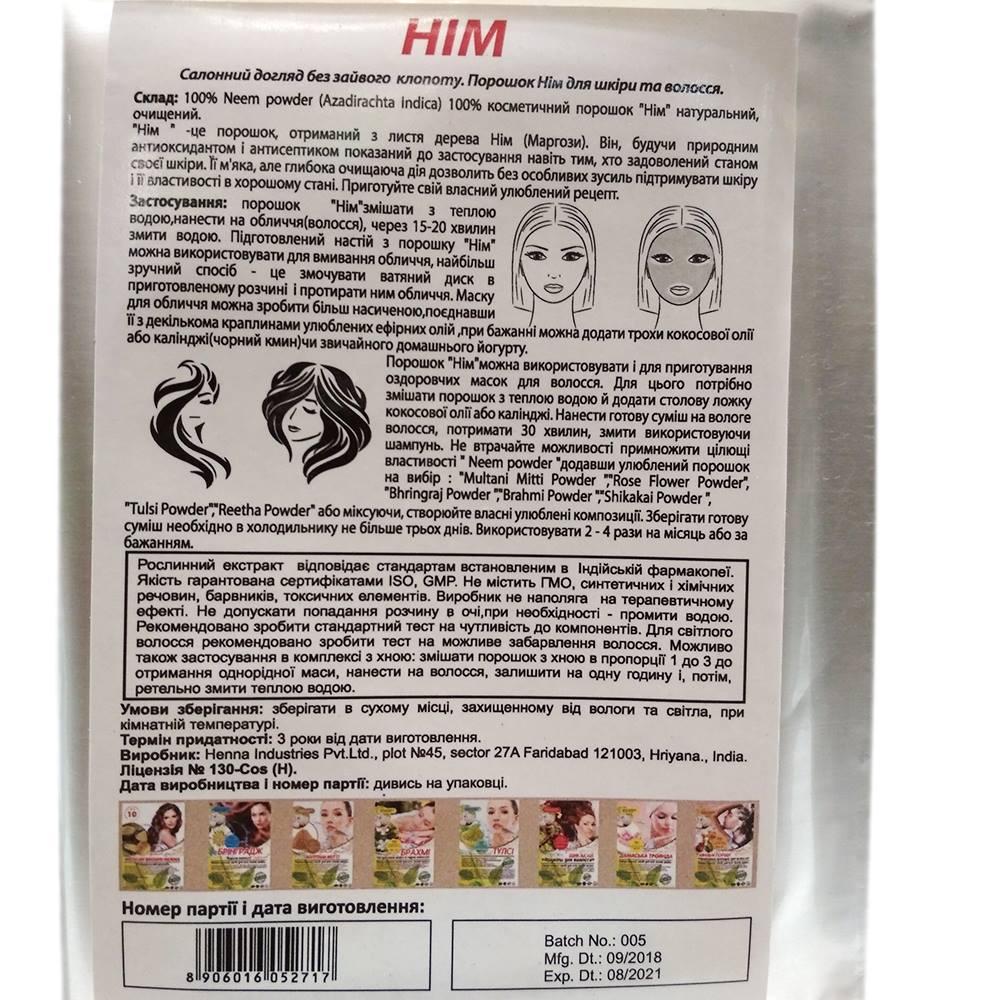 Порошок Ним для кожи и волос (henna Industries)