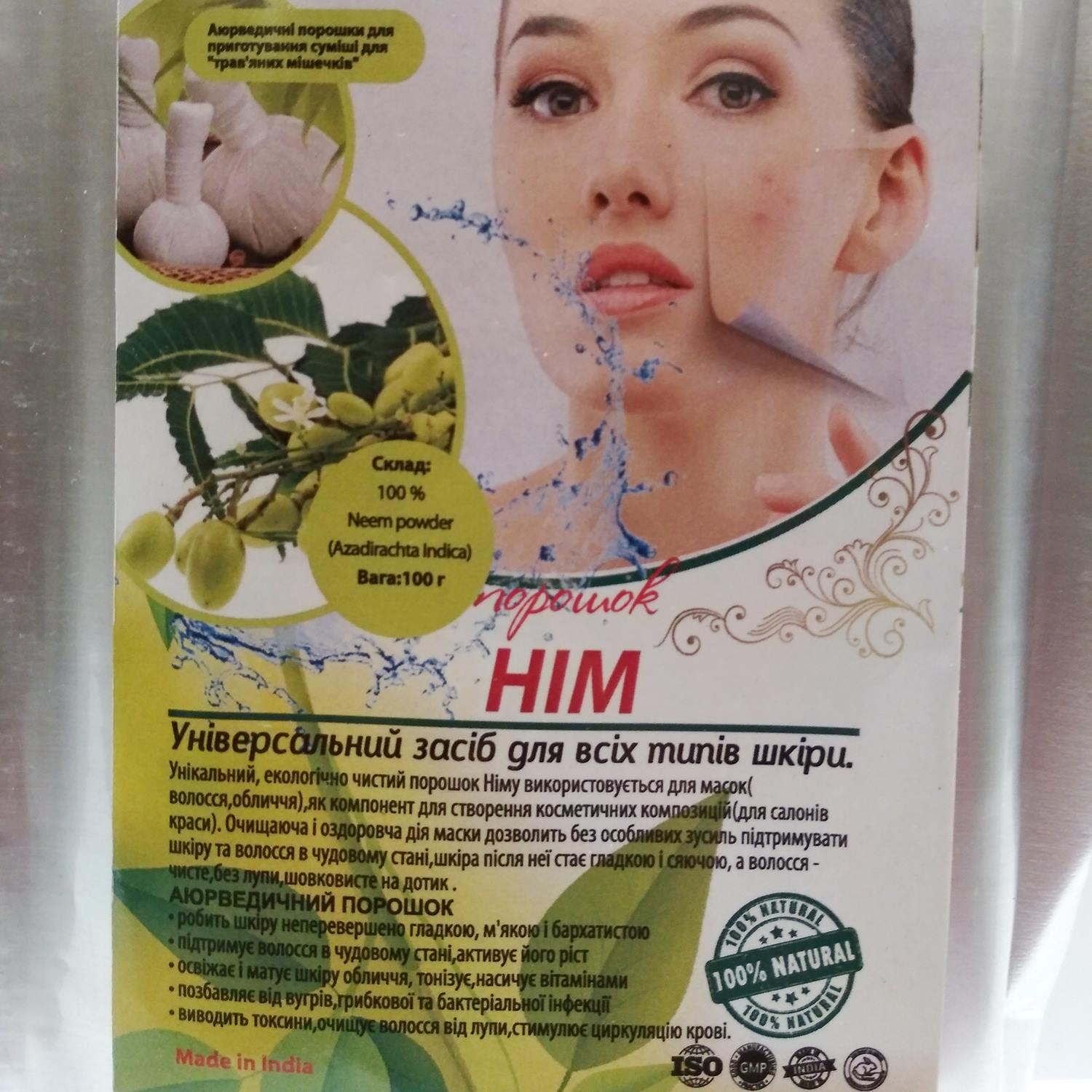 Порошок Ним для кожи и волос (henna Industries)