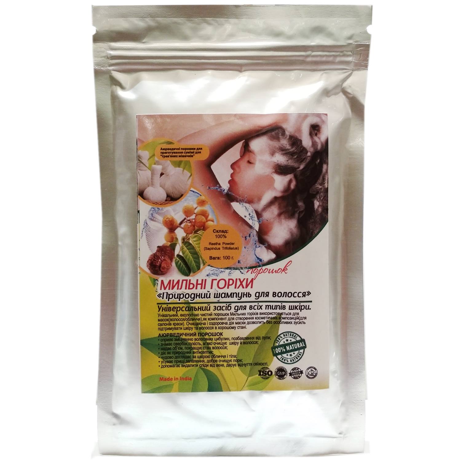 Трифолиатус порошок – Мыльные орехи