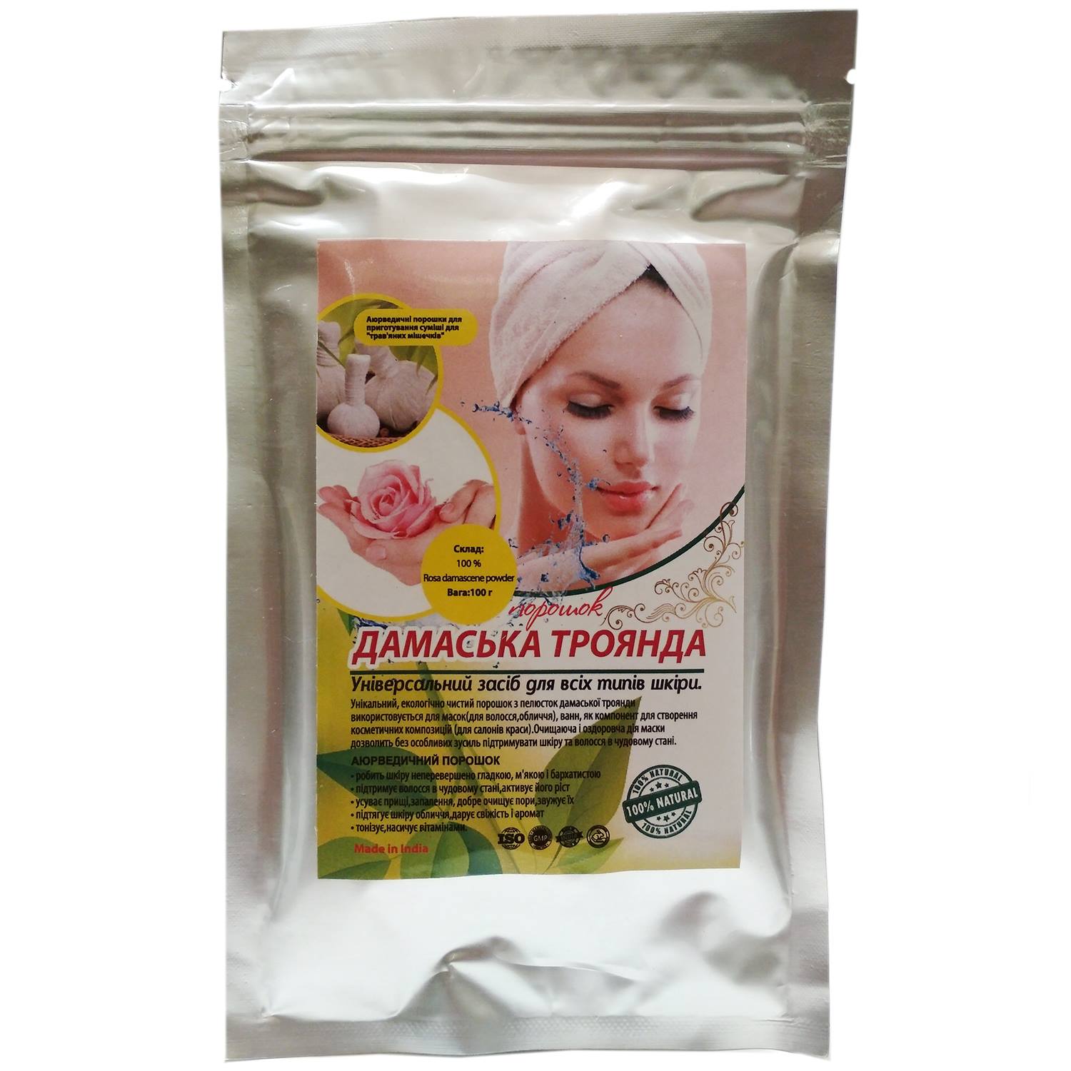 Маска для волос Дамасская Роза (henna Industries)