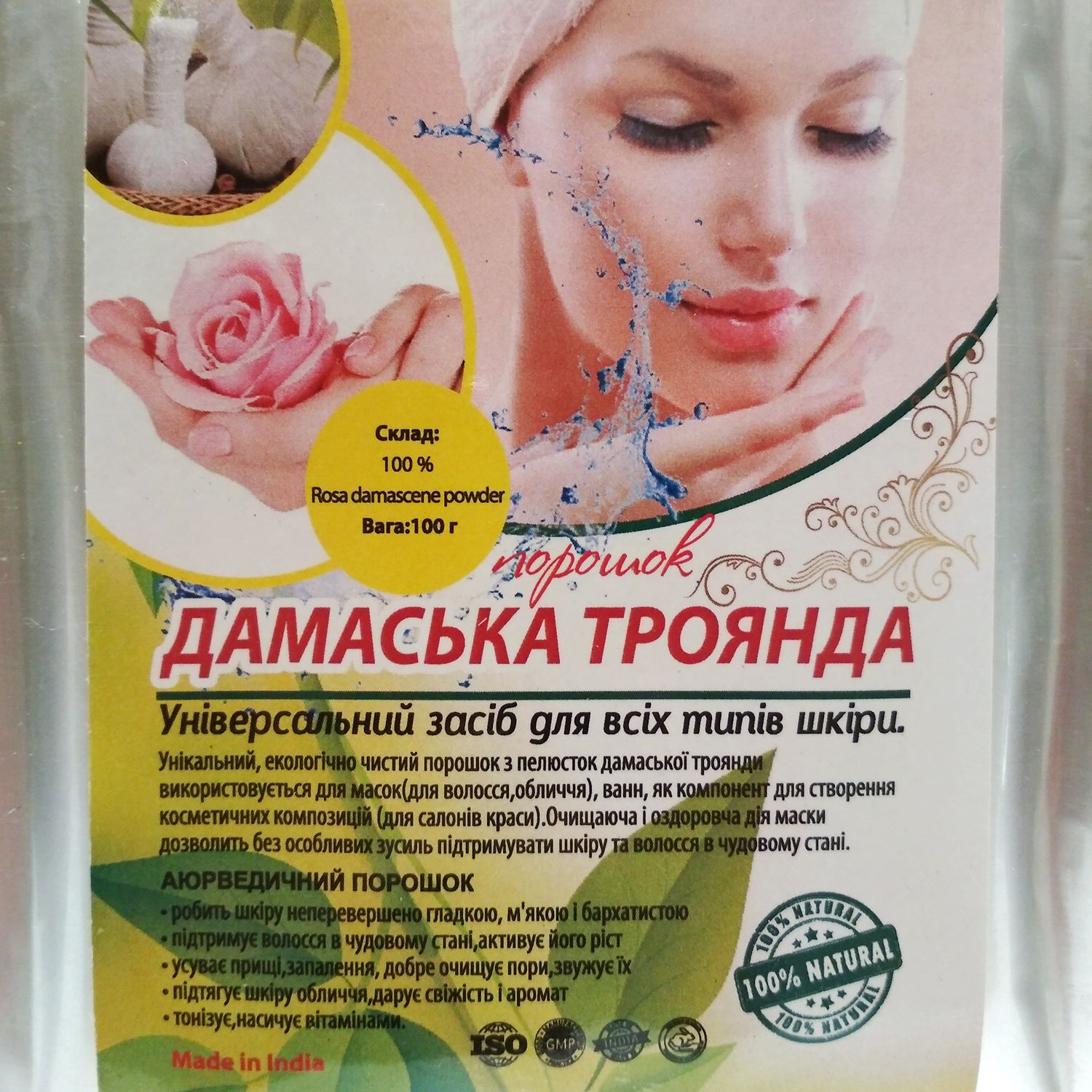 Маска для волос Дамасская Роза (henna Industries)