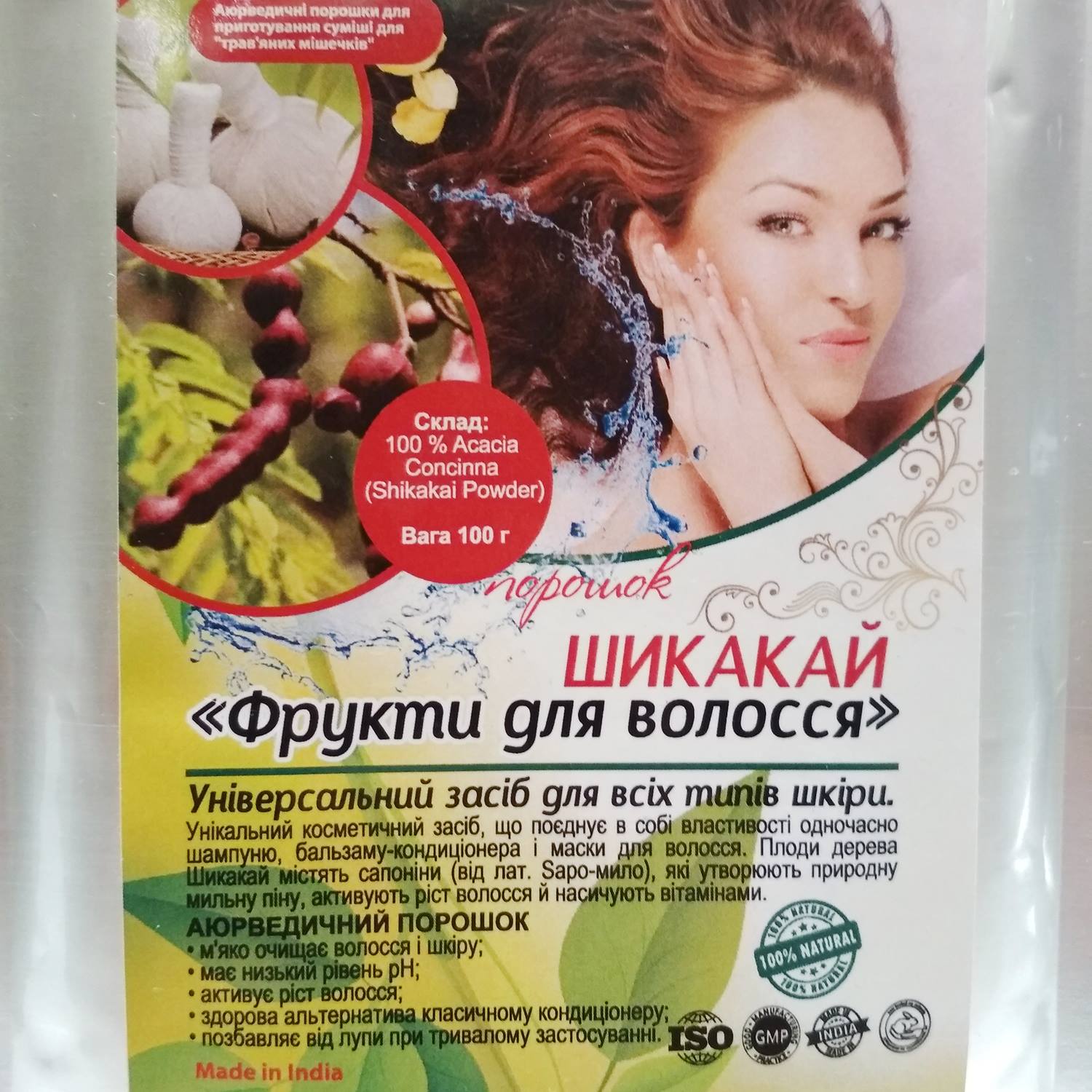 Шикакай порошок – маска для роста и укрепления волос